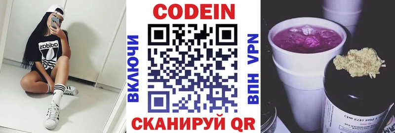 Кодеин Purple Drank  Купить закладки  Орёл 
