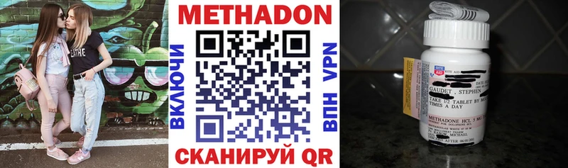 Метадон кристалл  Купить  Орёл 
